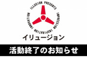 【疑問】最近エロゲ会社がどんどん潰れてる原因って何？