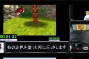 ドンキーコング64RTA走者「なんでもありレギュです」ワイ「はぇ～バグとか使いまくるんやろな」