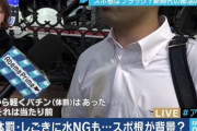 【部活】「監督に殴られ血だらけ」回答も　スポーツ中の暴力調査