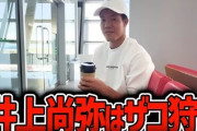 【ボクシング】井上尚弥は「フェザー級厳しい」 亀田和毅が持論...年末予定のピカソ戦もバッサリ「やる意味ない」