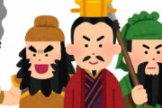 中国人「なぜ日本人は『呂布』が好きなんですか？裏切り者で恩を仇で返した人じゃないですか」ﾌﾞﾁｷﾞﾚ