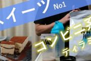 【悲報】プロテインのティラミス味買ってみた結果ｗｗｗｗｗｗｗｗｗ