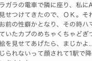 【嘘松】まんさん、特殊性癖全開でイキる