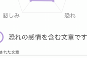 【悲報】神戸の男性教師暴行事件、加害教師の謝罪文がひどすぎて素人に添削されてしまう