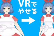 【朗報】1日30分ビートセイバーをやるだけで痩せるという事実