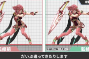 任天堂社員「女キャラはこんなんでええか」スマブラ桜井「あのさあ！もっと腰をクネらせようよ！」