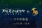 【速報】イリヤ、遂に雀魂とコラボｗｗｗｗ