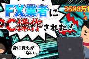 【2ch】ゆっくりで学ぶFXなどコピペ集part27【解説】