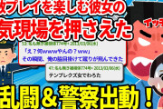 【2chスカっと】彼女を泳がせてたら浮気現場に遭遇した。想像以上の人数とヤっていた