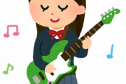 【悲報】ベースとかいう聞こえん楽器ってさぁ・・・・・
