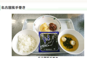 【画像】名古屋の給食、メインが分からなくなる