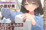 同人音声「それじゃあカウントに合わせて髪の毛を抜いていきなさい」