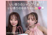 【画像】セクシー声優・井口裕香(36)、憧れのセクシー女優に会って感動🥹