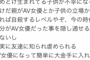 【悲報】セクシー女優さん「早く子供欲しいぁ」？？「！！」ｼｭﾊﾞﾊﾞﾊﾞﾊﾞﾊﾞﾊﾞﾊﾞ
