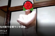 関西混浴倶楽部の動画・弥生の全裸パーティー兼公開撮影。みんなの前で全裸ラジオ体操。必死で大事な部分を隠そうとしてますが、体操なんで乳首は見えて...