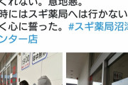 じじい「ドラッグストア並ぶで！おい店員トイレ貸せ！」店員「開店前です」私は虚をつかれた