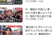 【画像】韓国人YouTuberさん、気付いてしまうwww