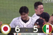 【WBC】目覚めた村上宗隆！侍ジャパン劇的サヨナラ勝ちで3大会ぶりの決勝進出！