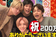 嵐・二宮和也のYouTube『ジャにのちゃんねる』　驚異的ペースでチャンネル登録者数200万人突破！