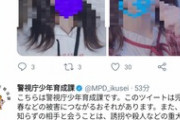 【画像】女子.高生「会える人募集です！」→予想外の展開に