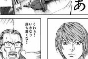 DEATH NOTEがなろう漫画だったときにありがちなことwwwwww