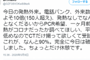 TBSのNキャスが「日本のPCR検査数は適正」とテレビで初言及！テレ朝の全員検査デマと真逆！池谷教授が偽陰性の危険、粗悪キット流通も指摘！
