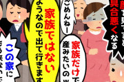 【2chスカッとスレ】里帰り出産で義妹が帰って来ると知り義母が嫁の私を追い出した→義妹「顔を見てると具合悪くなる。この家にもう来ないで」「じゃあ出て行きます」→実家に戻った結果www【ゆっくり】