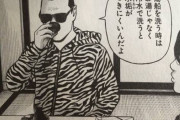 「外道の歌」とかいう残酷な漫画ｗｗｗ