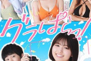 二瓶有加が出演のエッチなドラマ「グラぱらっ!」が始まる