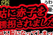 【2ch怖い】【人怖】熱中症で救急車を呼ぶ結果に…【ヒトコワ】【聞き流し】【作業用】