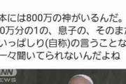 【悲報】『ネトウヨやらかし大賞2019』の有力候補一覧w