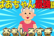 【2ch馴れ初め】鈍感すぎる夫との馴れ初めは最悪だったけど、今は当時の自分に拍手を送りたい…【ゆっくり】