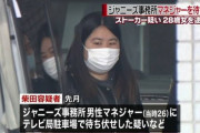 【※画像あり】関ジャニの男マネにストーカーした女(28)、緊急逮捕逮捕！！「ジャニより"も"カワイかった?」