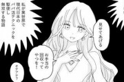 【画像】女さん、異世界でもパパ活してしまうwwwwwwwwwww