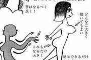 【画像】絵師「おっぱいデカく描いときゃ抜けるんだろw」ワイ「？」