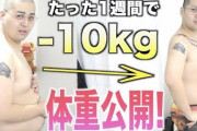 どんな方法でもいいから1週間で10kg痩せる方法ない？