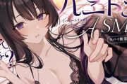 寝る前の鬱タイムに慰めASMRに頼る男たちのあるある！リスナーさん「寝る前に鬱来るから慰めasmrでも聞くか…」←これ