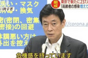 各地でクラスター頻発　西村大臣、高齢者増に危機感(20/07/21)