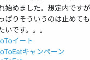 バー店長「2人で来て1900円分呑んで帰った客がいた。そういう利用はやめてほしい」