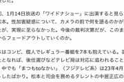 【急募】松本人志さんがここから復帰する為に必要なムーブ！！