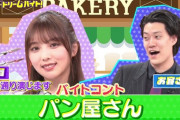 【悲報】霜降り明星 「与田ちゃんと一緒にジムに行きたい」 とラジオで与田のスキャンダルをいじってしまうwww