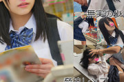 【エロ動画 素人】 いつもウチのコンビニに立ち寄ってくれる常連の制服女子をハメる