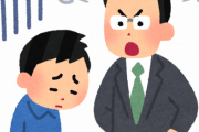 【悲報】俺氏、小学校の同窓会後グループLINEで説教される