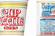 小林製薬 「カップヌードル 残ったスープ固めるパウダー」　開発
