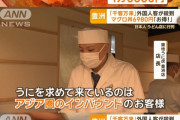 【画像】フィリピン人「ウニ丼1万5000円？やっすw」貧乏ジャップ「うどんしか食べられない😭」