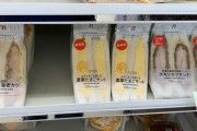 【画像】セブンイレブンさん、またもとんでもないハムチーズサンドを売ってしまうｗｗｗ