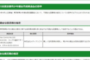 【悲報】『主任のヱ〇さ、コンプラ違反です！』が東京都の不健全図書に指定されてしまう