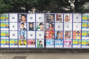 東京都知事選・立候補看板、女性のヌードが掲載され物議　表現の自由戦士？モザイク解禁？