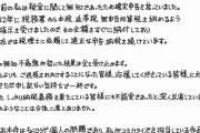 【悲報】薬屋のひとりごとの作画担当、4700万脱税