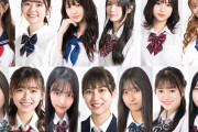 【JK】「日本一かわいい女子高生」全国ファイナリスト13人が決定！